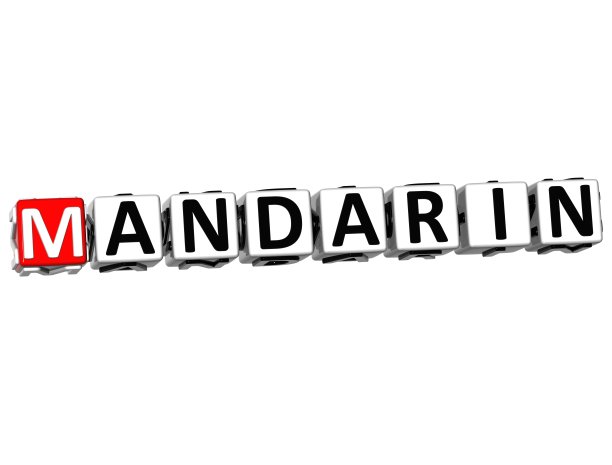 3D普通话字谜在白色背景图片下载