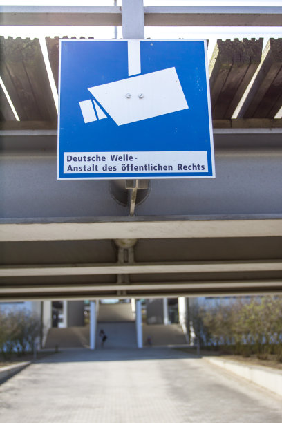 德国波恩的德国之声电台图片下载