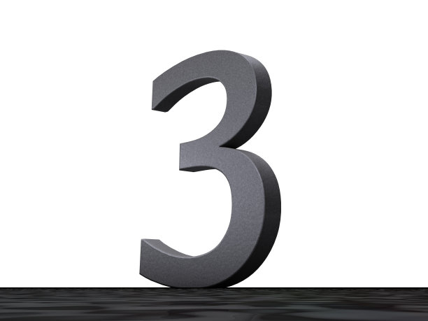 3D数值3图片下载
