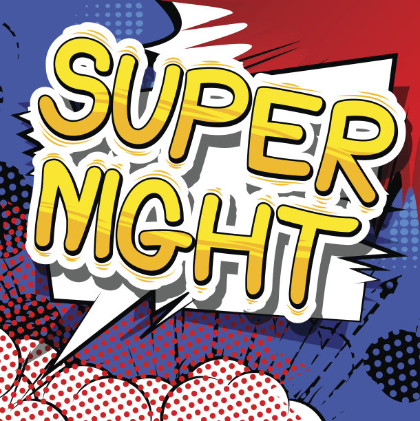 超级的夜晚图片下载