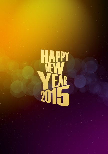 新年2015文字灯光效果图片下载