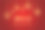 背景，红色，金色的字母，雪花图片下载