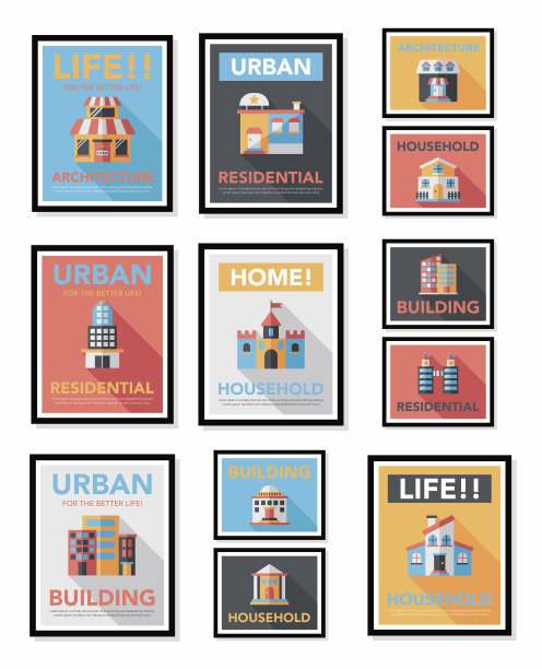 建筑海报平面设计背景集，eps10图片下载