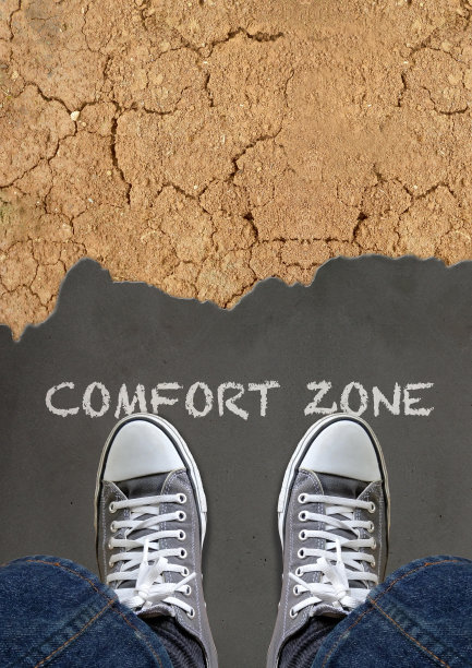 从舒适区走出来图片下载