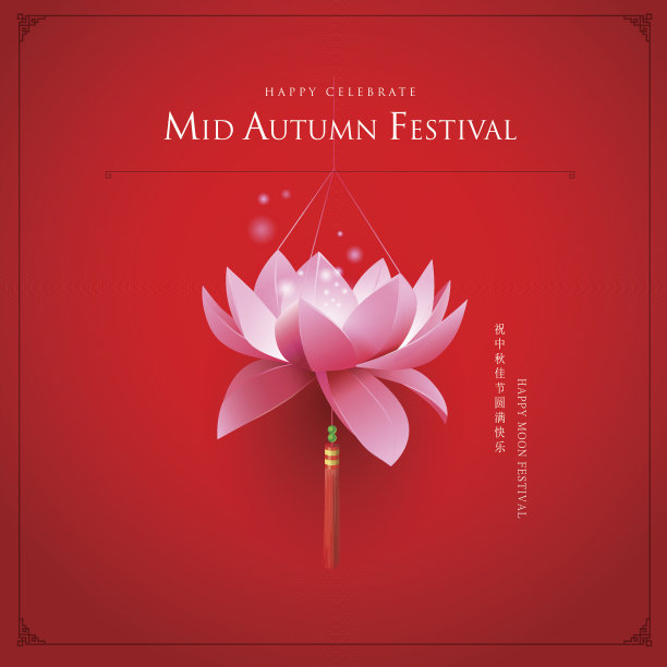 中秋节图片下载