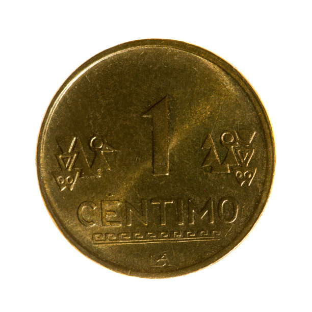 金属硬币一分秘鲁孤立在白色背景图片下载