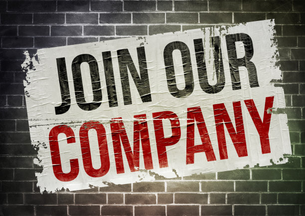 加入我们的公司-海报的概念图片下载
