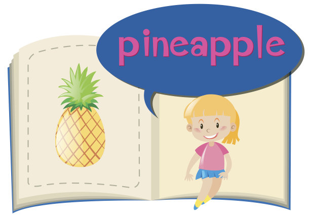 菠萝童书图片下载