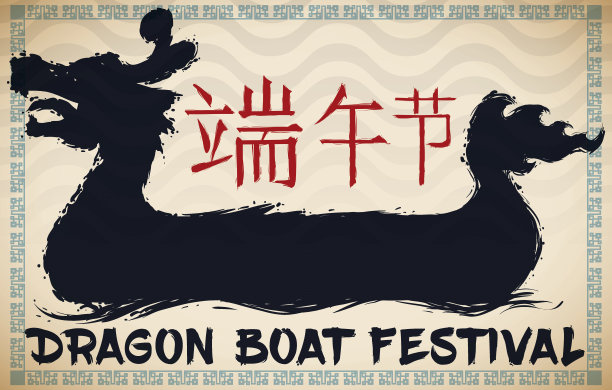 端午节笔画龙舟剪影素材图片