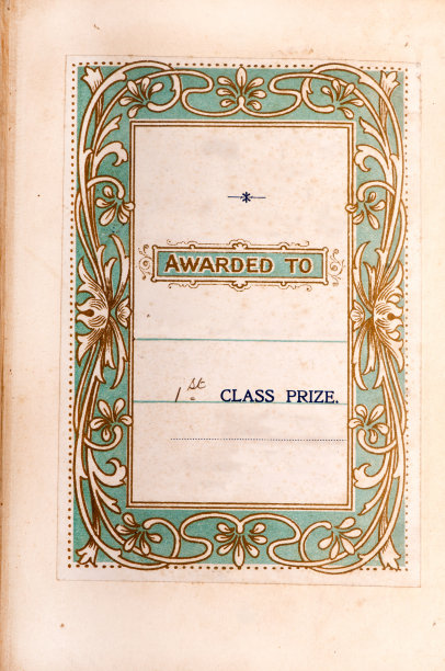 古籍一等奖奉献标号图片下载