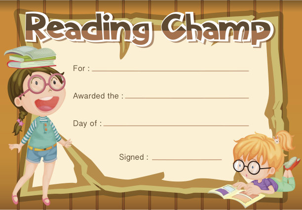 证书模板阅读冠军图片下载