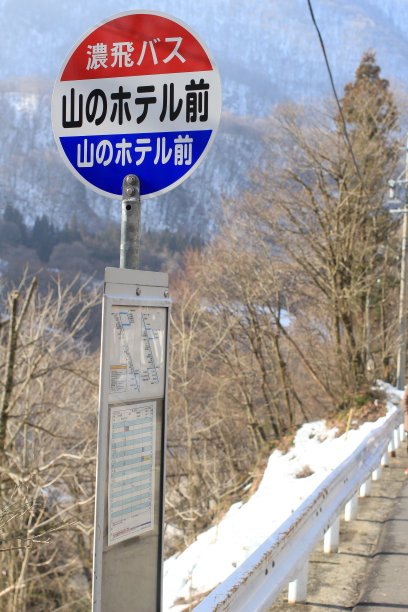 日本路标图片下载