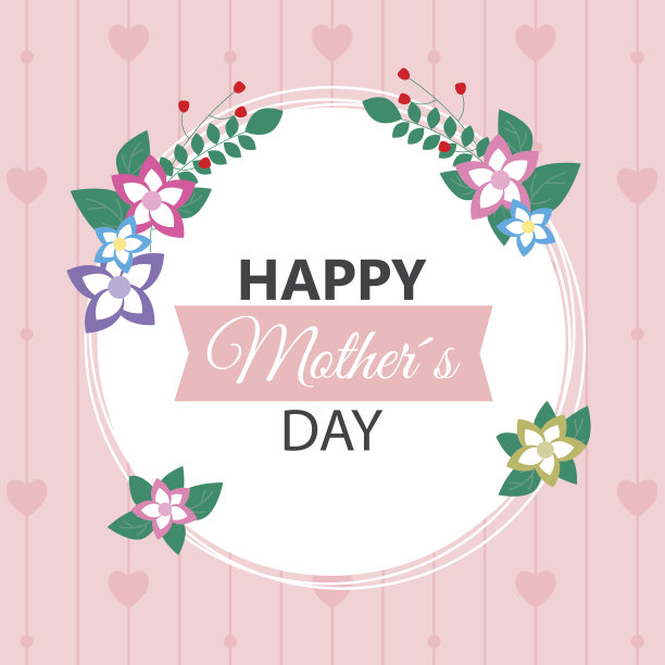 母亲节快乐图片下载