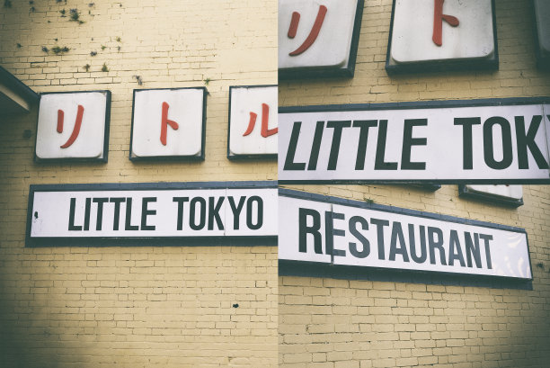 小东京图片下载