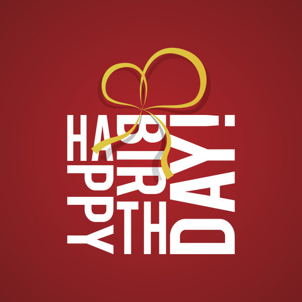 生日快乐图片下载