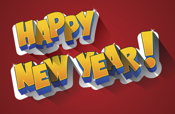 新年快乐图片下载