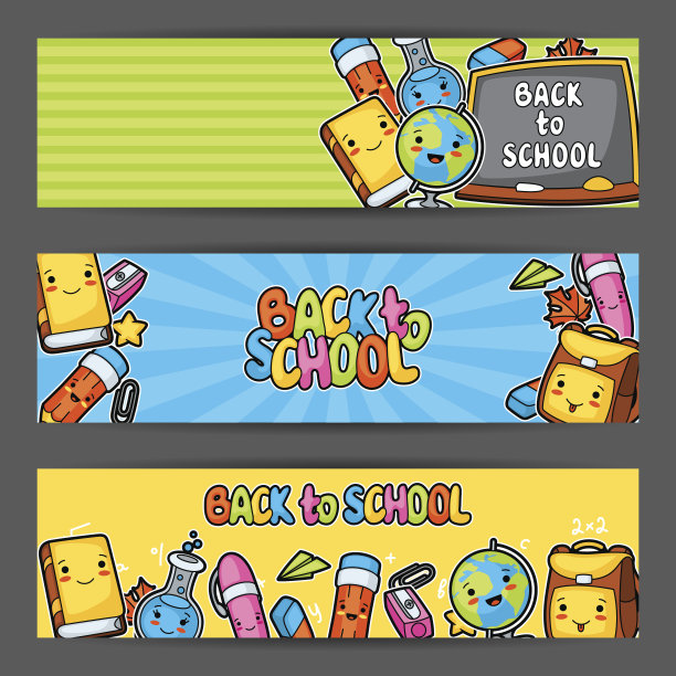 回到学校。可爱的横幅和可爱的教育用品素材图片