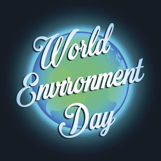 世界环境日图片下载