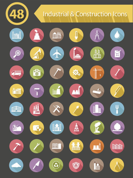 工业和建筑图标，彩色版本，矢量图片下载