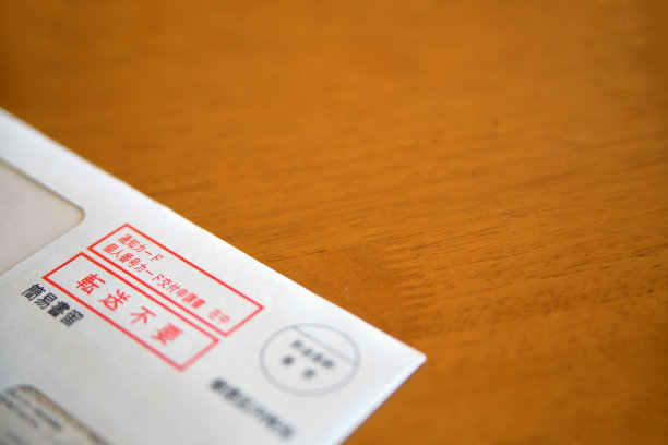 社会安全号码Mai号码日本图片下载