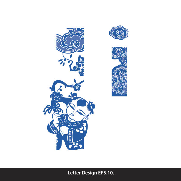 中国风字母I磁带矢量图素材图片