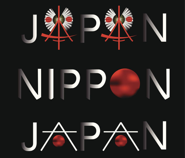 日本设计的标志图片下载