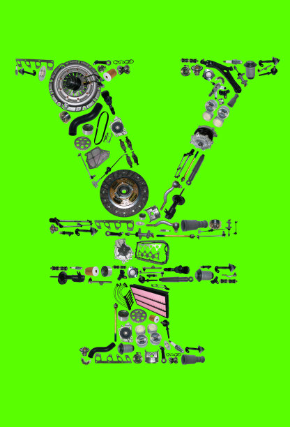 用日元兑换汽车零部件图片下载