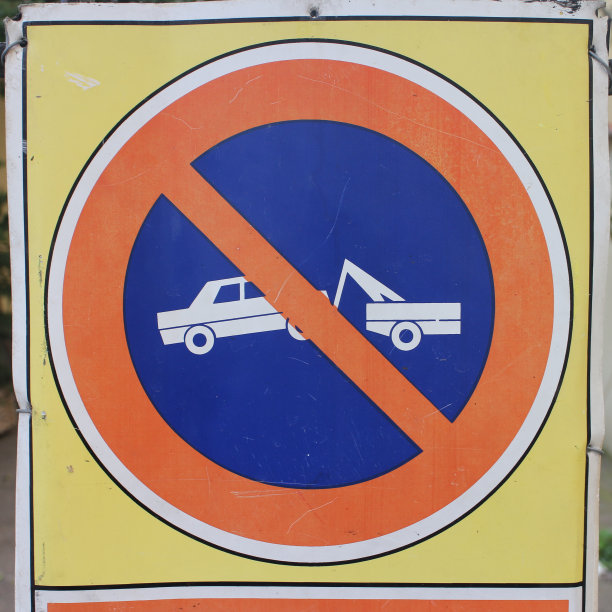 禁止停车标志图片下载