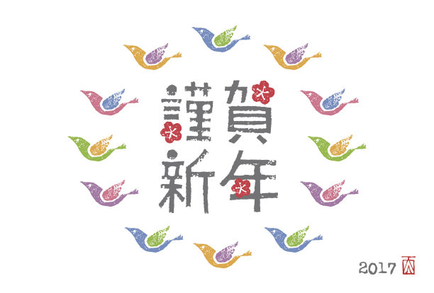新年贺卡与五颜六色的鸟图片下载