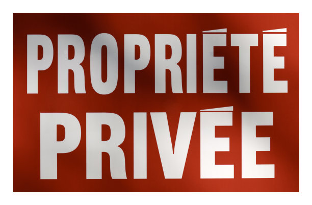 私有财产的法语标志图片下载