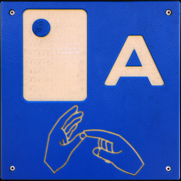 字母A和触觉符号图片下载