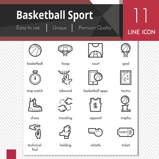 篮球运动元素向量黑色图标设置在白色背景。图片下载