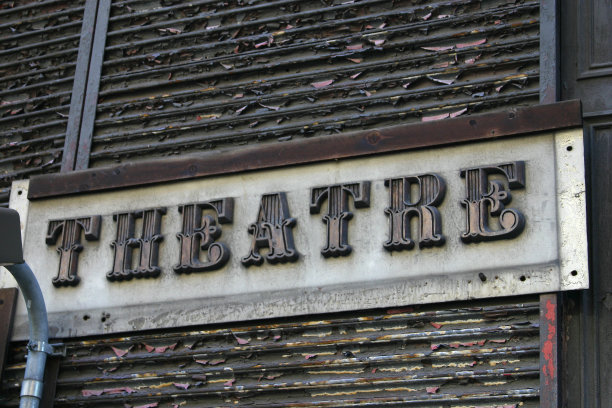 没有名字剧院图片下载