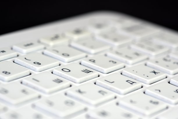 俄罗斯键盘图片下载