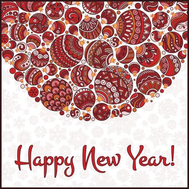 祝你新年快乐。图片下载