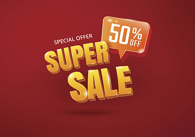 超级销售海报图片下载