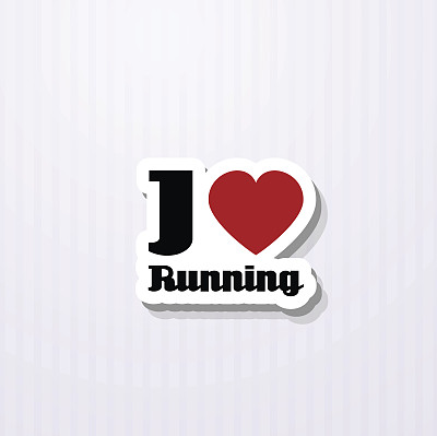 我喜欢跑步图片下载