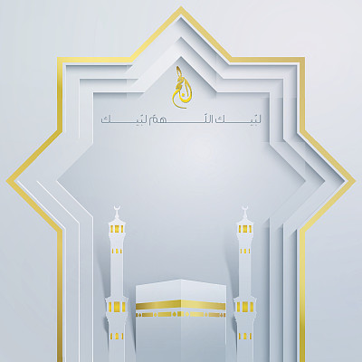 麦加清真寺和用于朝觐的伊斯兰问候语图片下载