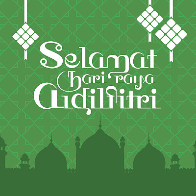 开斋节快乐图片下载