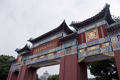 中国重庆，人民大会堂图片下载