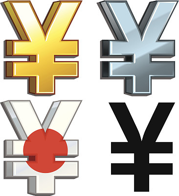 日元的符号图片下载