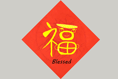 春节对联图片素材ID：168462670