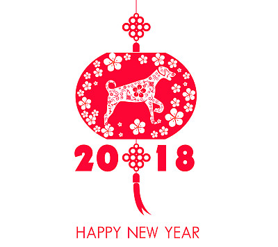 2018狗年新年快乐贺卡素材图片
