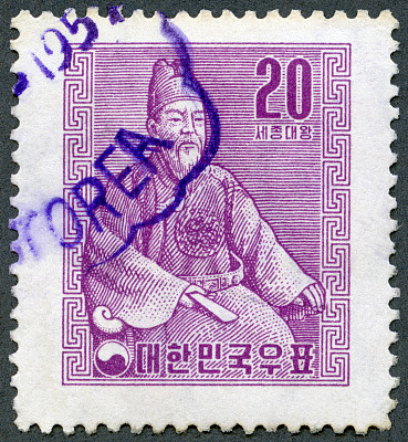 韩国世宗大帝(1397-1450)已盖销邮票图片下载
