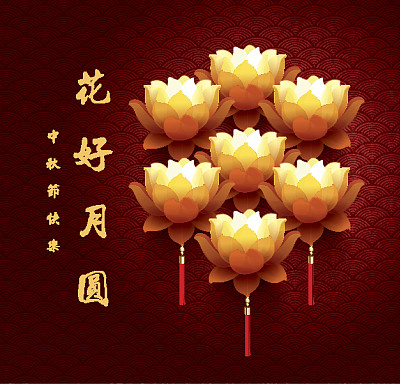 中秋节图片下载