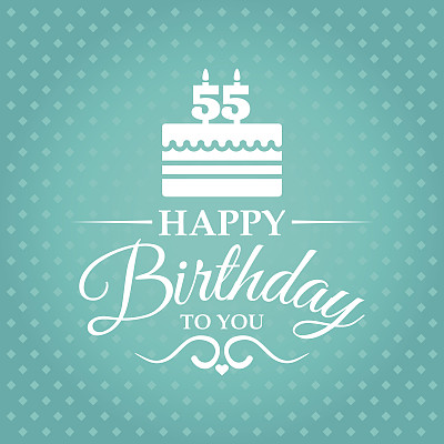 祝你55岁生日快乐。图片下载