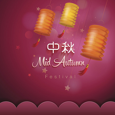 中秋节图片下载