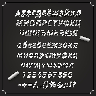 速写西里尔字体，棋盘上一套符号，字母图片下载