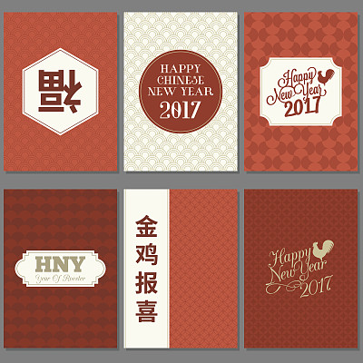 鸡年快乐贺卡模板图片下载