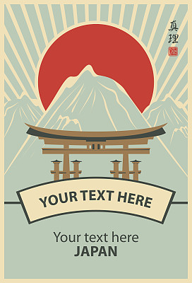 日本风格图片下载